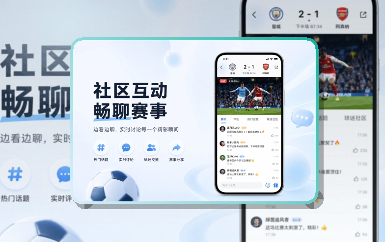 世界杯竞猜移动端与网页版应用演示